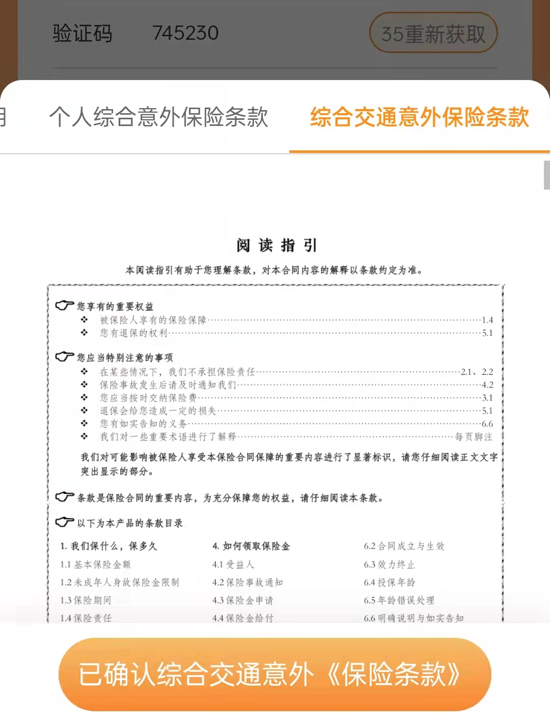 福利|欢迎无偿献血者领取您的免费保险!