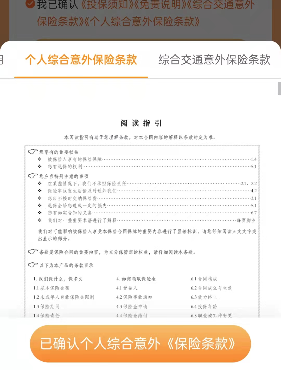 福利|欢迎无偿献血者领取您的免费保险!