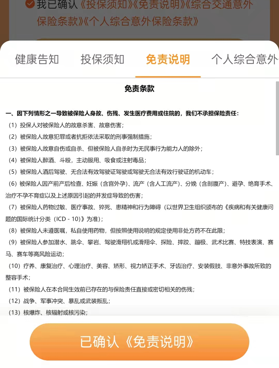 福利|欢迎无偿献血者领取您的免费保险!