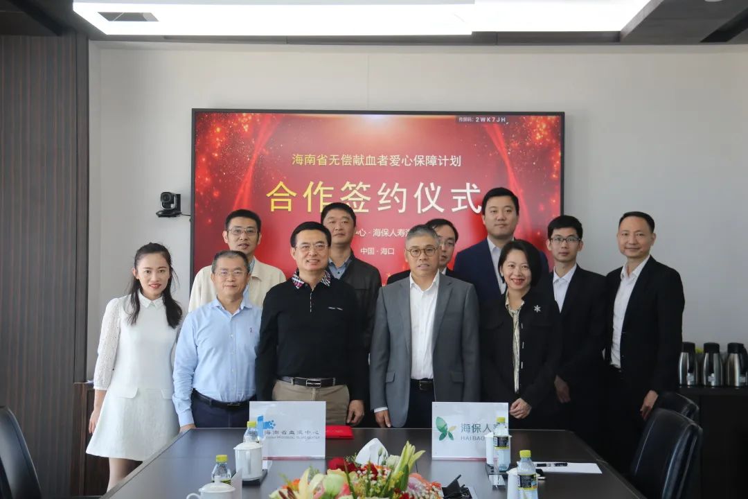 福利|欢迎无偿献血者领取您的免费保险!