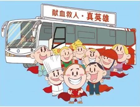 谣言粉碎机：关于献血你不知道的那些事