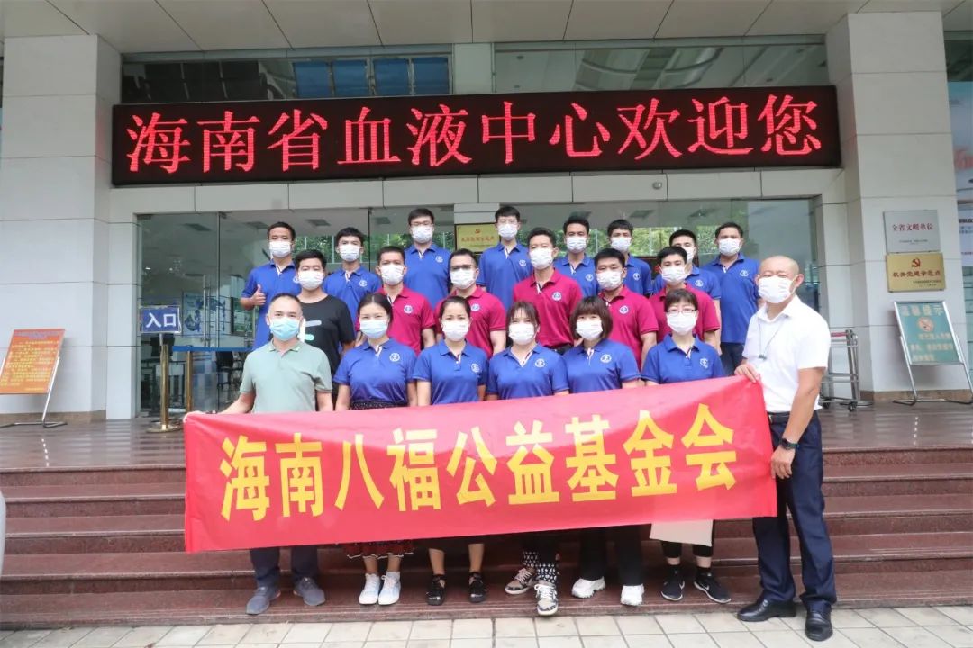 感受血液的来之不易——海南八福公益基金会志愿者参观省血液中心