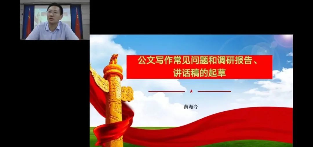 海南省血液中心开展2022年“能力提升建设年”公文写作培训