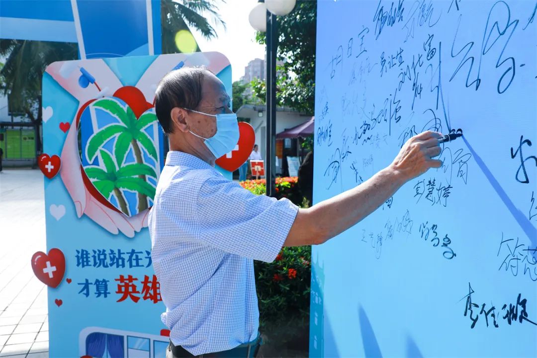 海南省举行庆祝2022年世界献血者日暨无偿献血表彰活动