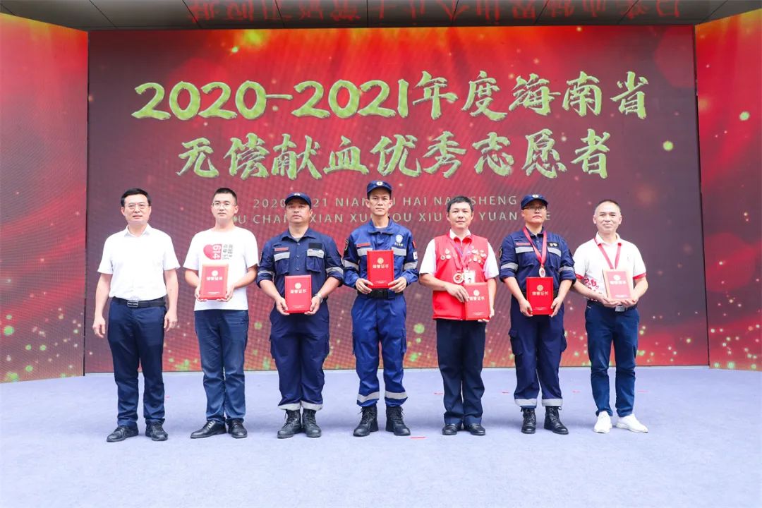 海南省举行庆祝2022年世界献血者日暨无偿献血表彰活动