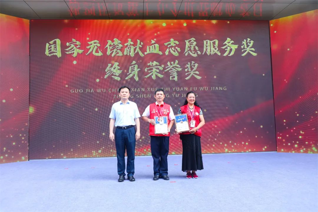 海南省举行庆祝2022年世界献血者日暨无偿献血表彰活动