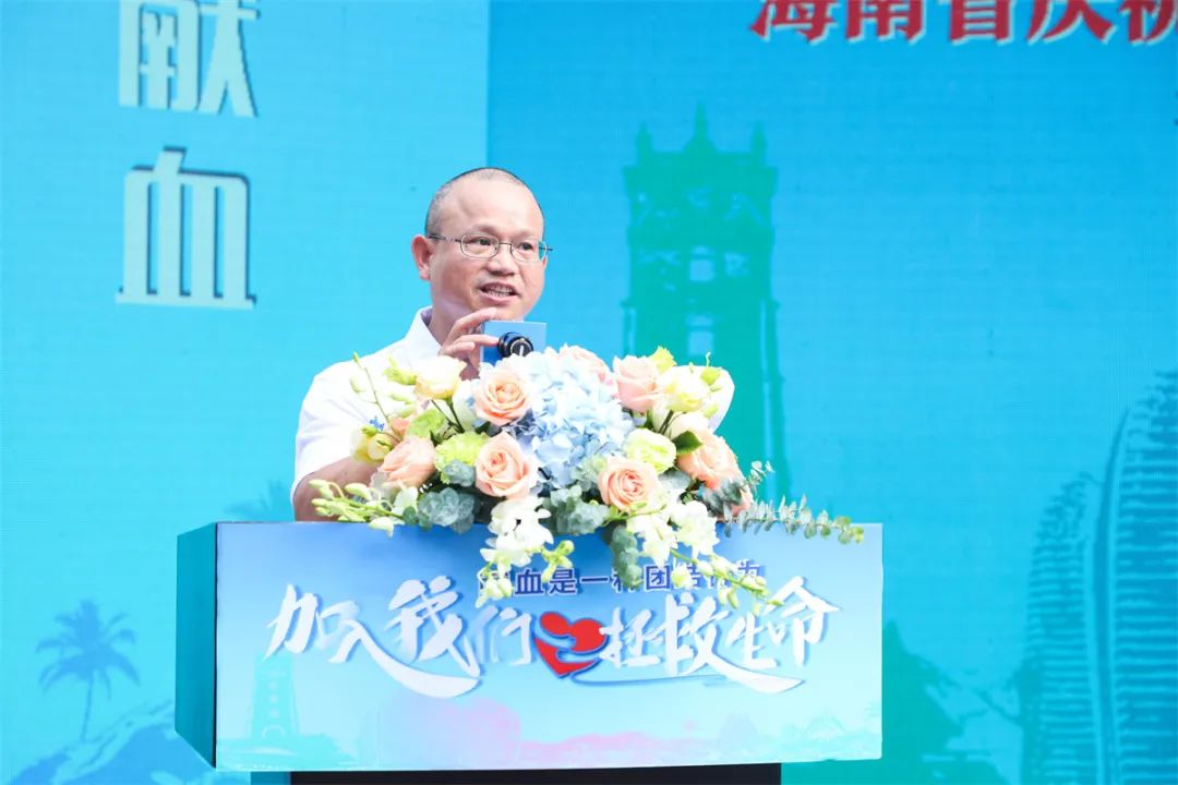 海南省举行庆祝2022年世界献血者日暨无偿献血表彰活动
