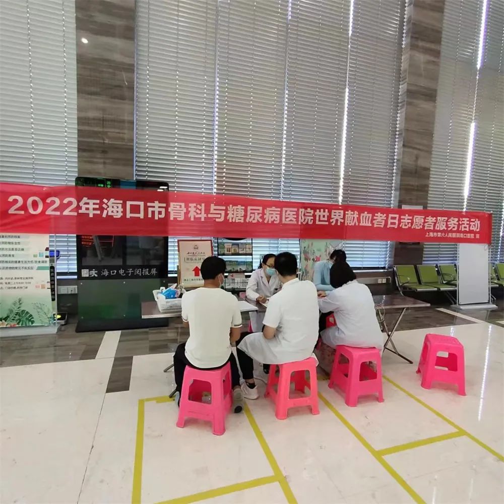 用热血传递爱的温度——海南省中医院、海口市中医医院、海口市骨科与糖尿病医院开展无偿献血活动