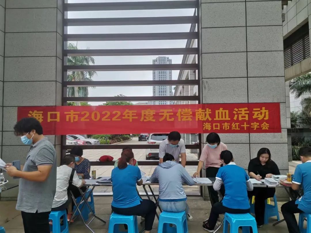 挽袖献爱 热血椰城——海口市直属机关及企、事业单位组织开展无偿献血活动