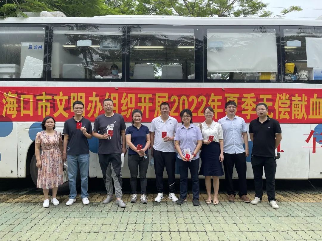 挽袖献爱 热血椰城——海口市直属机关及企、事业单位组织开展无偿献血活动