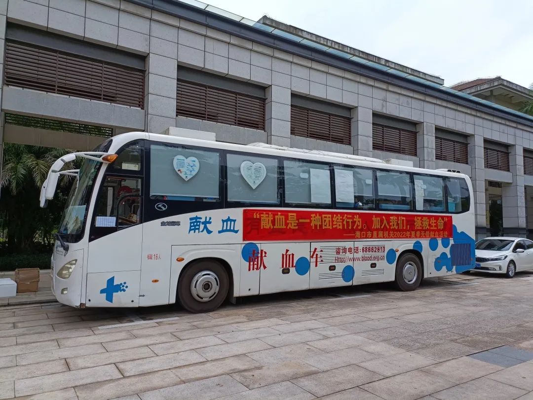 挽袖献爱 热血椰城——海口市直属机关及企、事业单位组织开展无偿献血活动