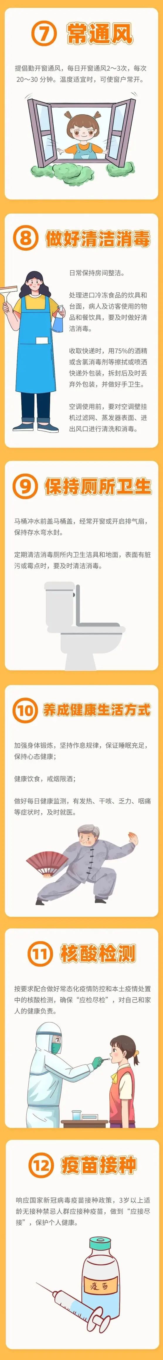 快来学习！公民防疫基本行为准则