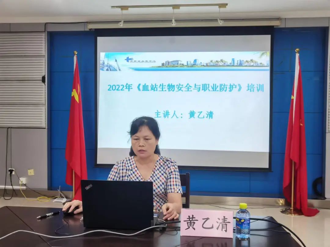 【能力提升大讲堂】省血液中心开展血站生物安全与职业防护培训