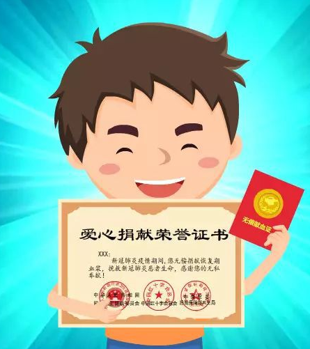 捐献恢复期血浆，助新冠肺炎患者“一臂之力”