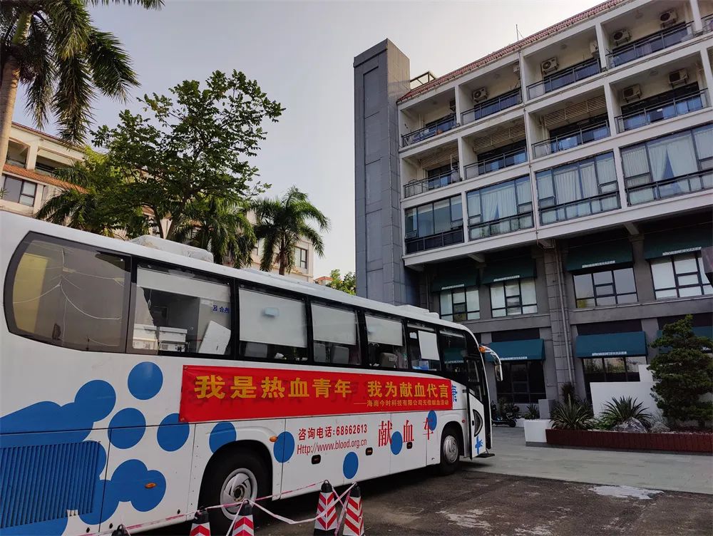 以热血践行企业担当——中国建设银行海南省分行、海南今时科技有限公司开展无偿献血活动
