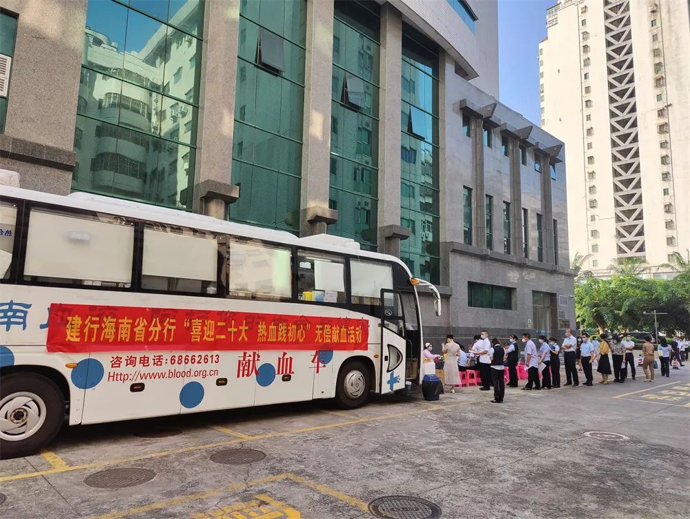 以热血践行企业担当——中国建设银行海南省分行、海南今时科技有限公司开展无偿献血活动