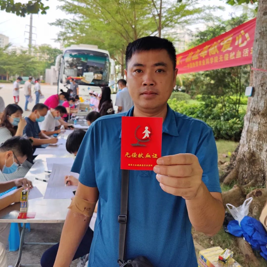 共抗新冠疫情 热血奉献爱心——中国热带农业科学院组织无偿献血活动