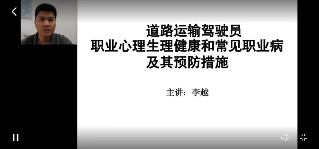 省血液中心开展2022年“能力提升建设年”交通风险与安全意识培训