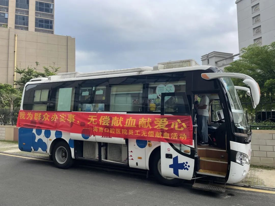 践行医者初心 争做献血先锋——海南省肿瘤医院、海南成美医院、海南口腔医院开展无偿献血活动