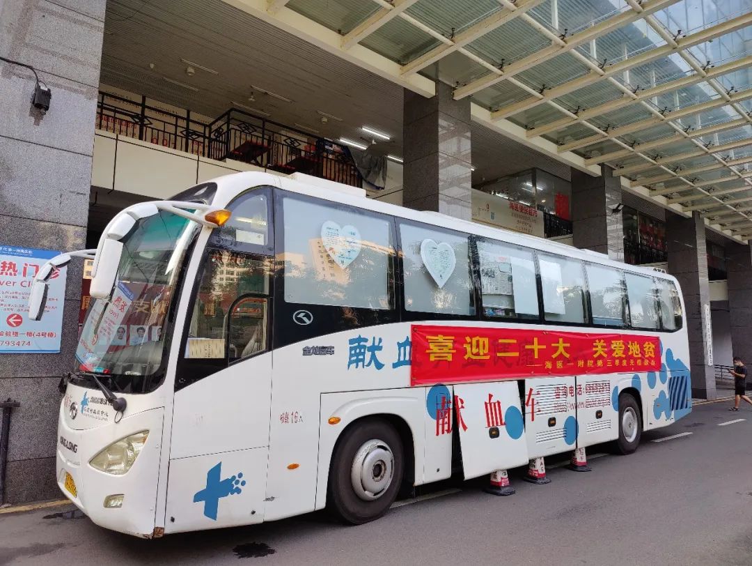 “医”呼百应 让爱在血液中传递——海南医学院第一附属医院、海南骨科医院开展无偿献血活动