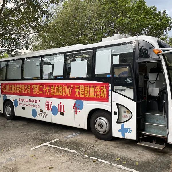 喜迎二十大 热血践初心——海口威立雅水务有限公司开展无偿献血活动