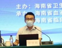 海南省举行2022年血液质量管理和临床合理用血培训班