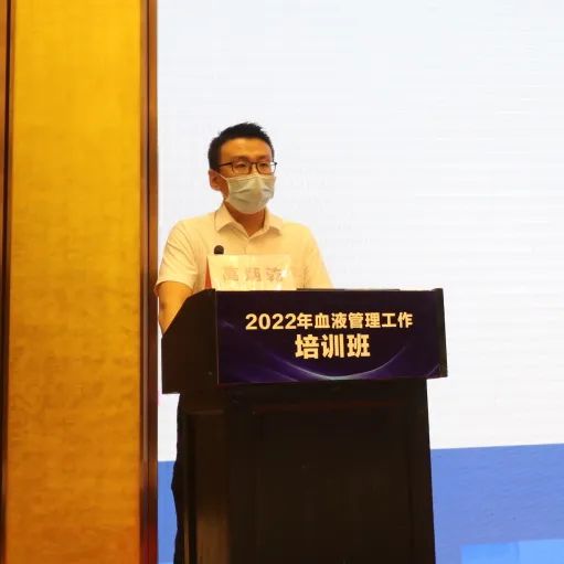 海南省举办2022年血液管理工作培训班