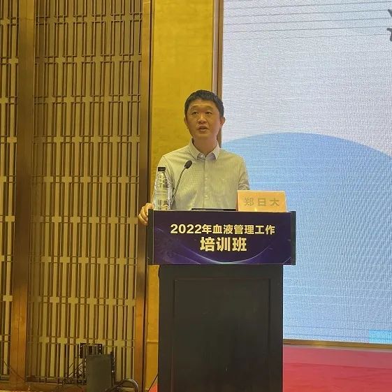 海南省举办2022年血液管理工作培训班
