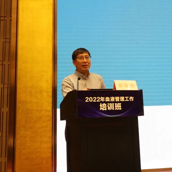 海南省举办2022年血液管理工作培训班