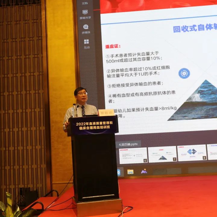 海南省举行2022年血液质量管理和临床合理用血培训班