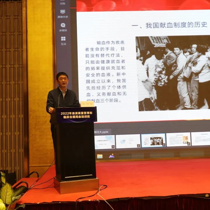 海南省举行2022年血液质量管理和临床合理用血培训班