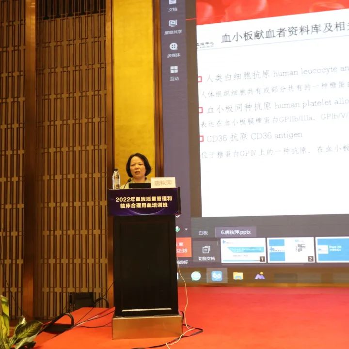 海南省举行2022年血液质量管理和临床合理用血培训班