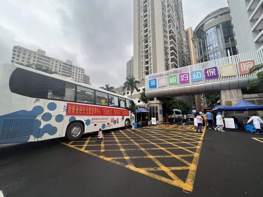 海南省妇女儿童医学中心开展“关爱地贫儿 热血铸初心”无偿献血活动