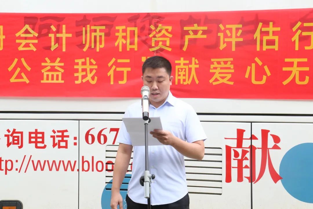 服务社会·公益我行｜海南省注册会计师和资产评估行业党委组织开展无偿献血活动