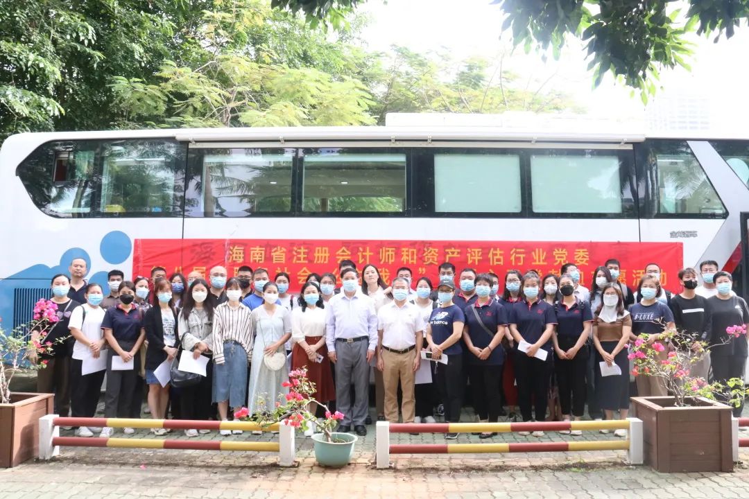 服务社会·公益我行｜海南省注册会计师和资产评估行业党委组织开展无偿献血活动