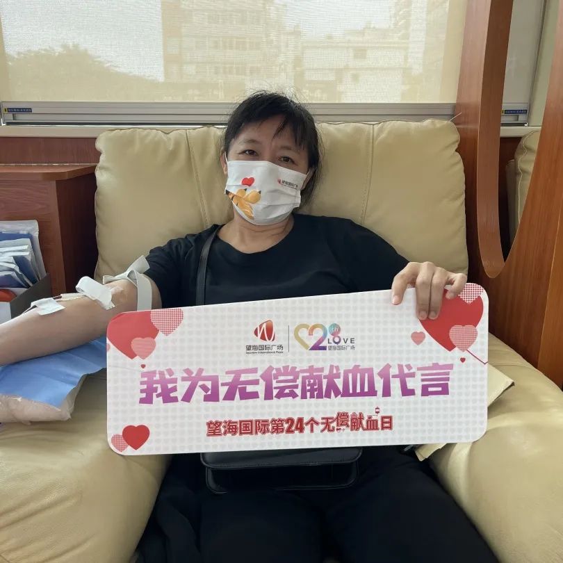 感恩于心 守信于行——望海国际开展无偿献血活动