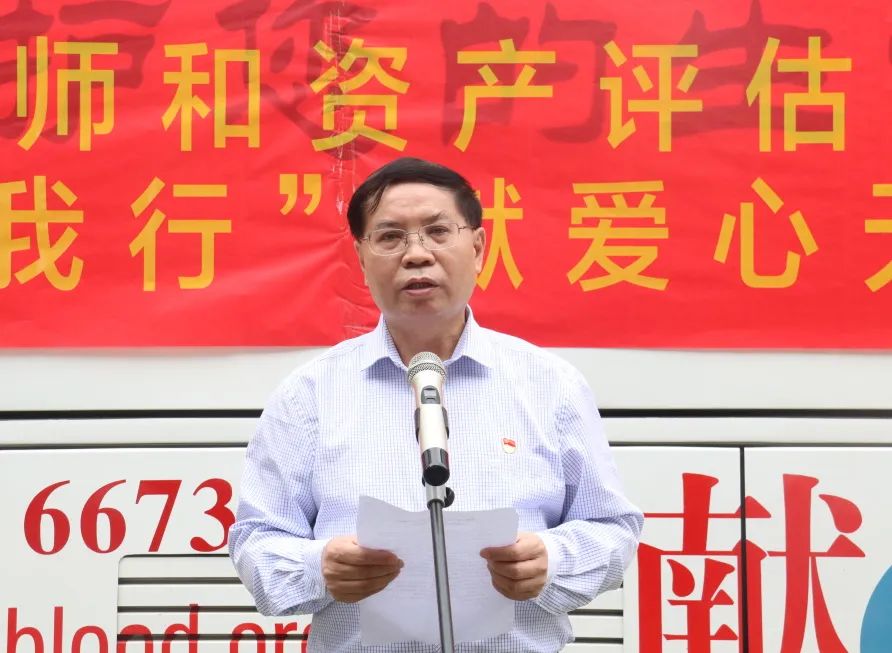 服务社会·公益我行｜海南省注册会计师和资产评估行业党委组织开展无偿献血活动