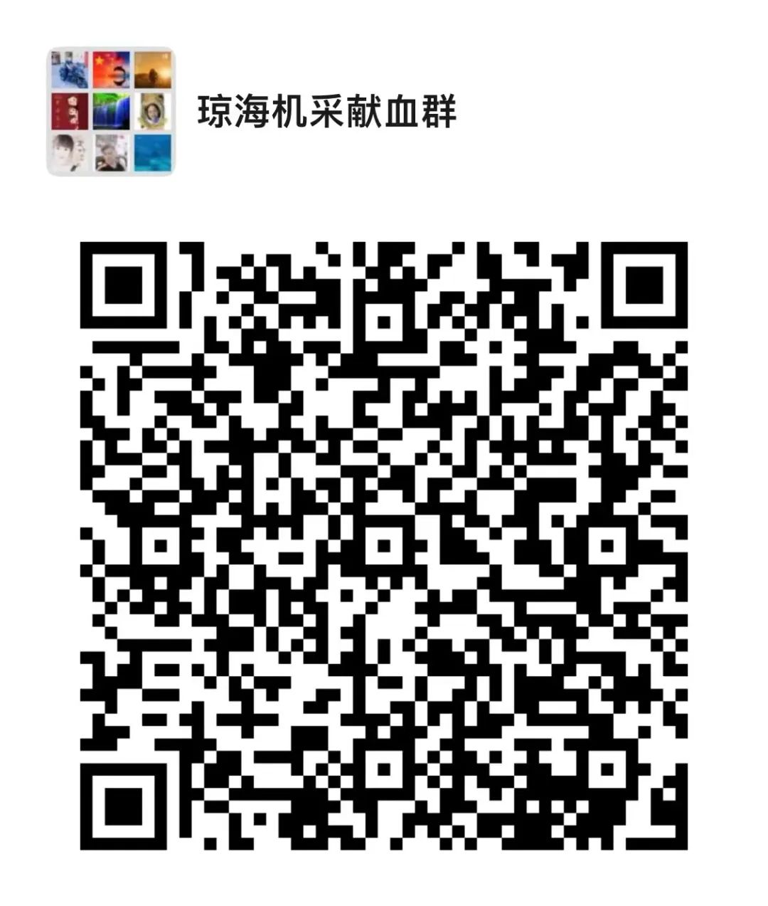 @海南无偿献血者，捐献单采血小板又有新去处！