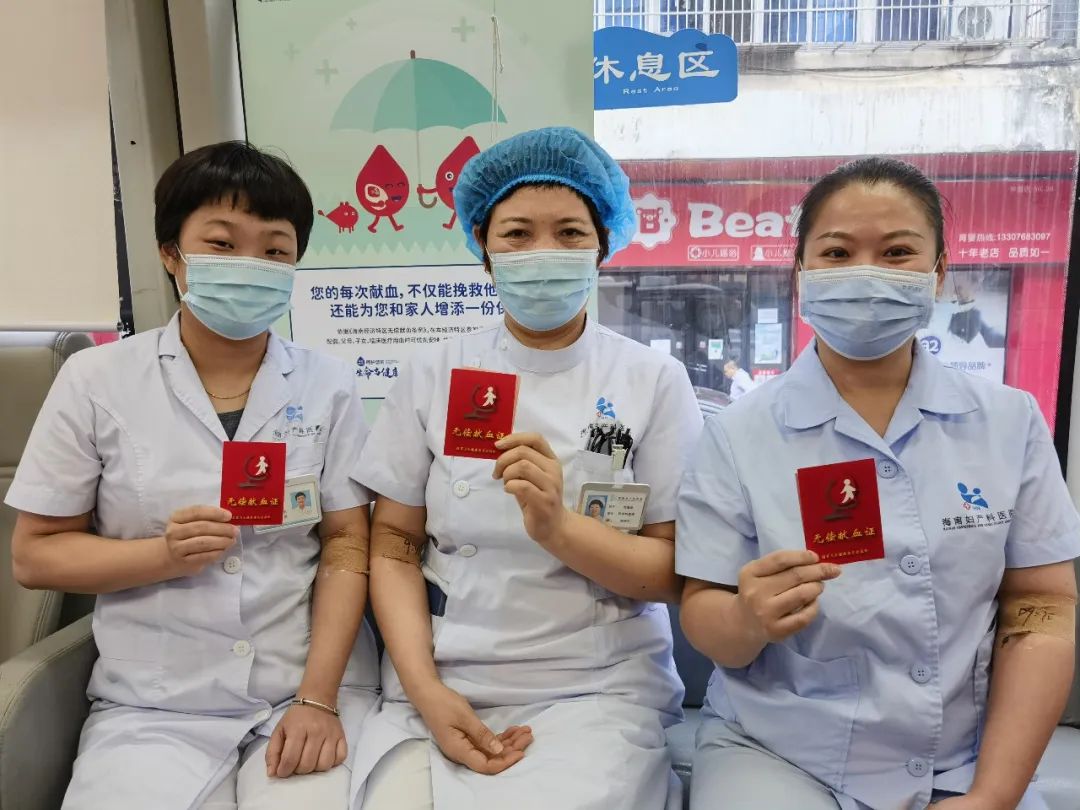 用实际行动践行职责使命——海南妇产科医院开展无偿献血活动