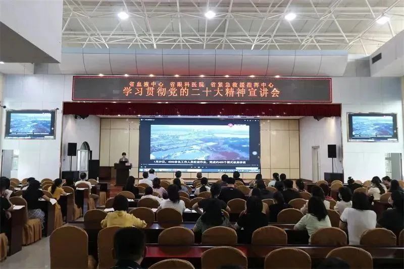 海南省血液中心举办学习贯彻党的二十大精神宣讲会