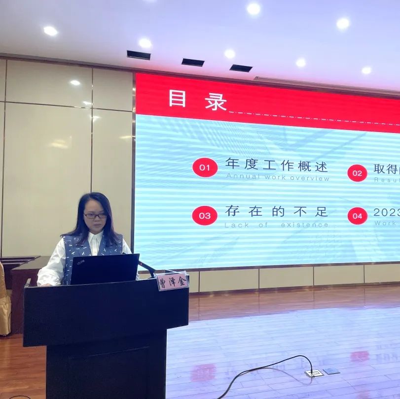 踔厉奋发 笃行不怠 未来可期—海南省血液中心召开2022年度中层干部考核述职暨党支部书记述职评议大会