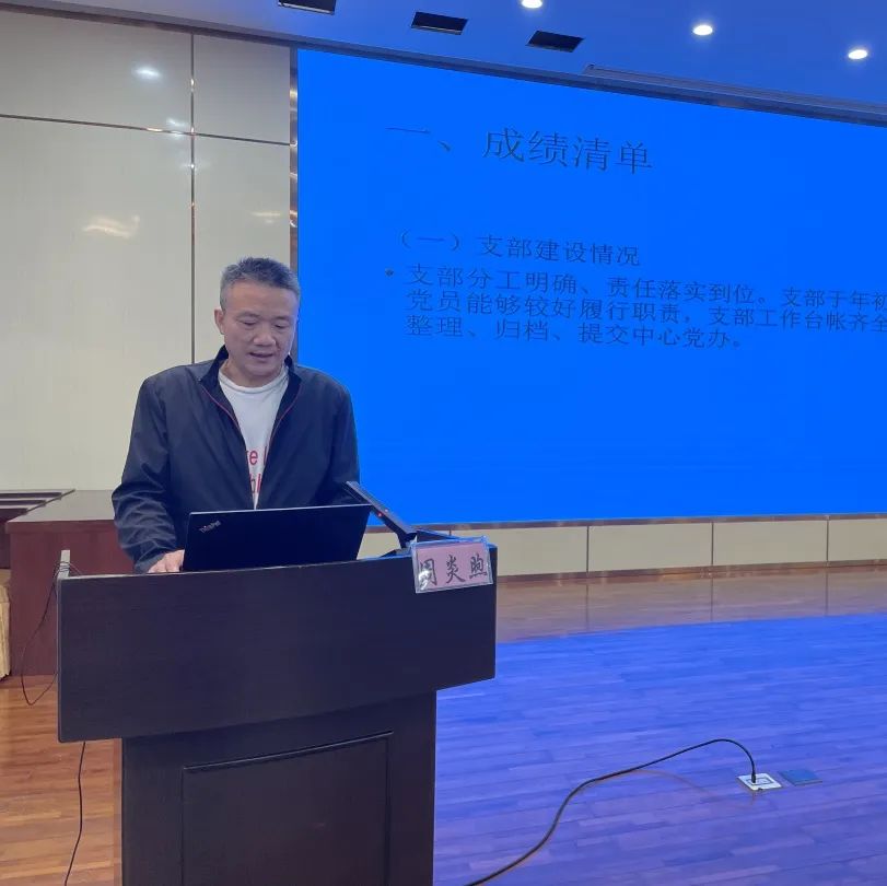 踔厉奋发 笃行不怠 未来可期—海南省血液中心召开2022年度中层干部考核述职暨党支部书记述职评议大会