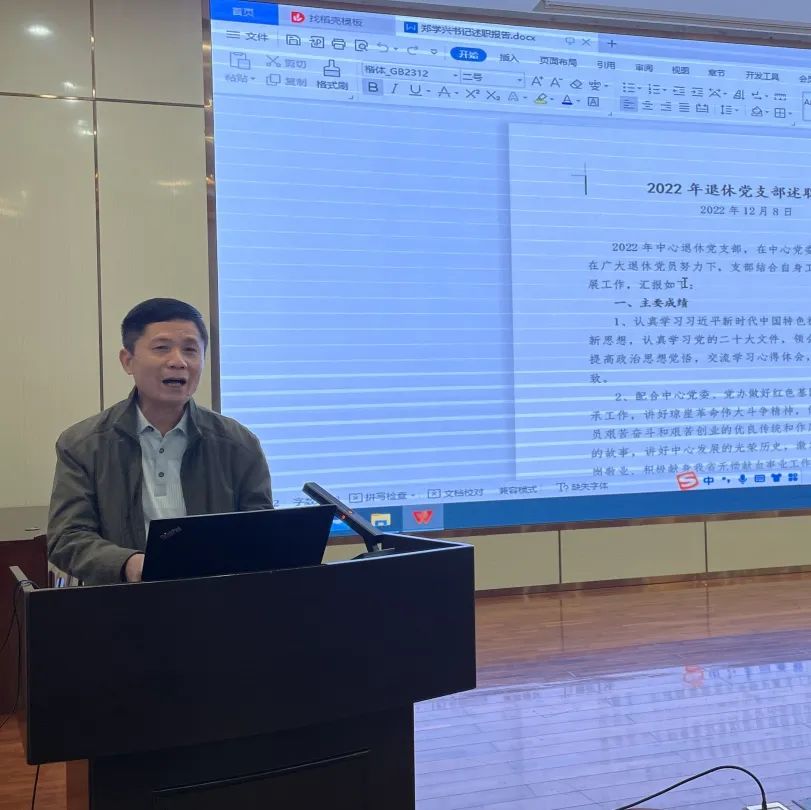 踔厉奋发 笃行不怠 未来可期—海南省血液中心召开2022年度中层干部考核述职暨党支部书记述职评议大会