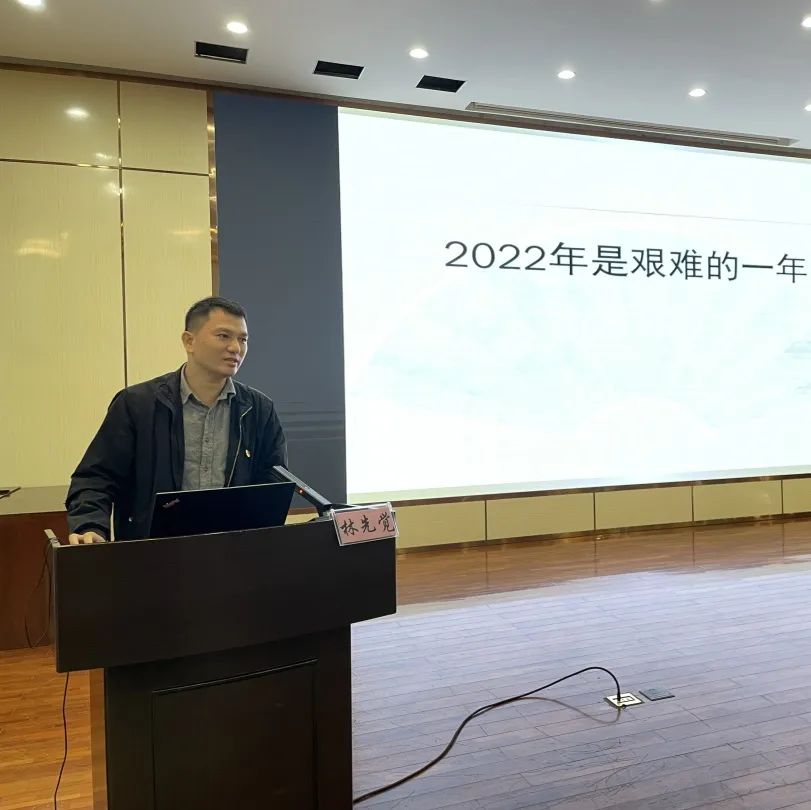 踔厉奋发 笃行不怠 未来可期—海南省血液中心召开2022年度中层干部考核述职暨党支部书记述职评议大会