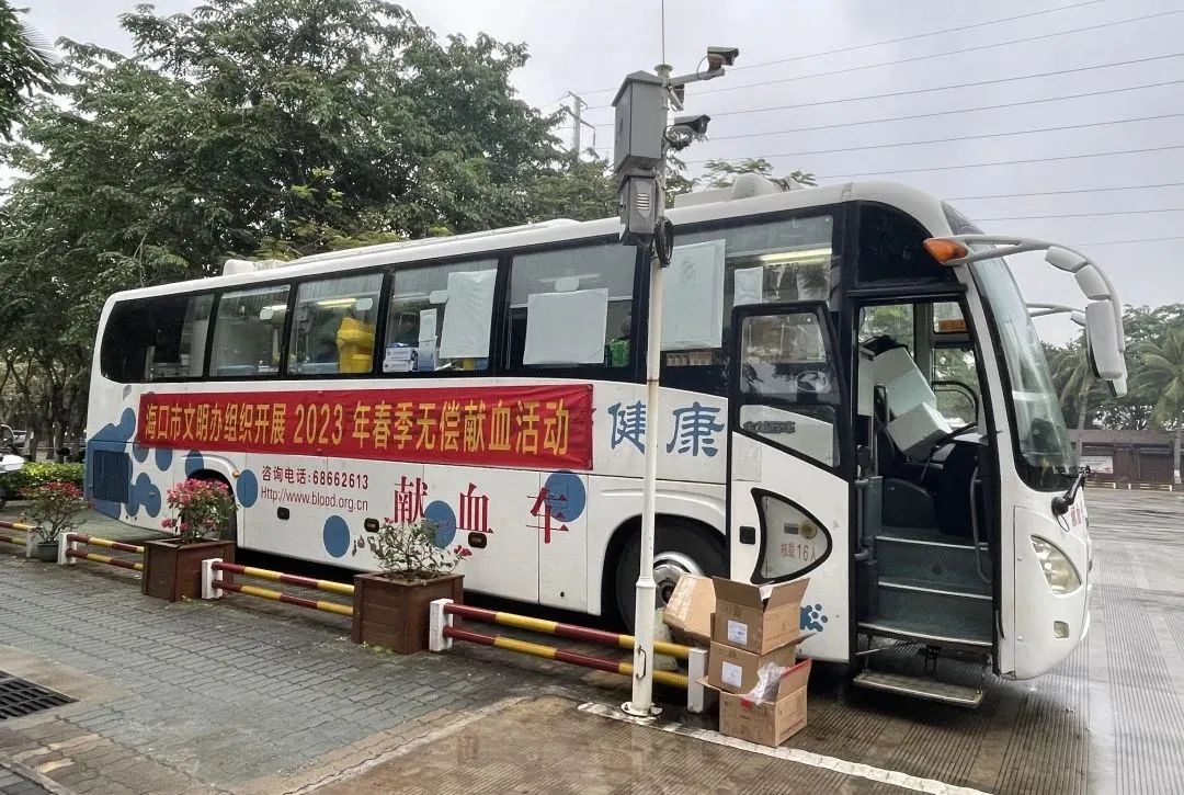 用爱抗击疫情 用热血守护生命——海口市直属机关及企、事业单位组织开展无偿献血活动