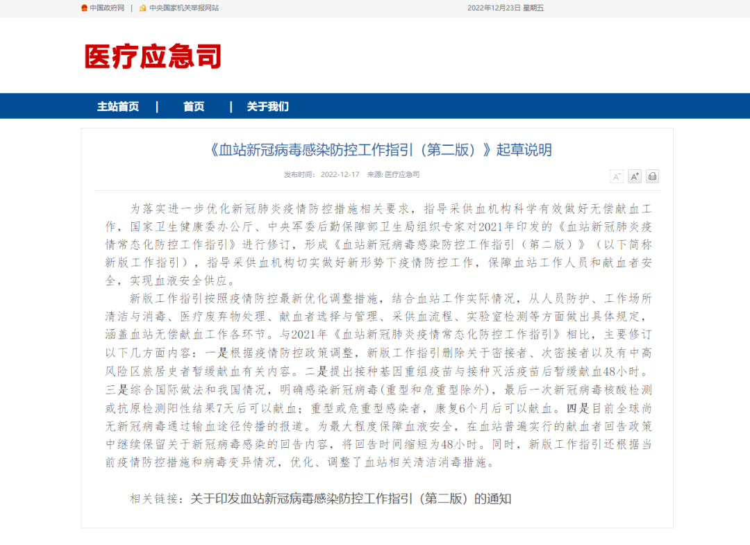杨过杨康都可以献血啦！您还在等什么呢？