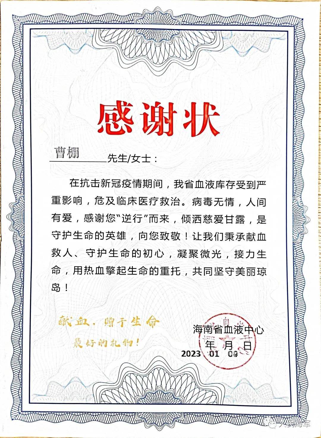 10年，102次，39400毫升！