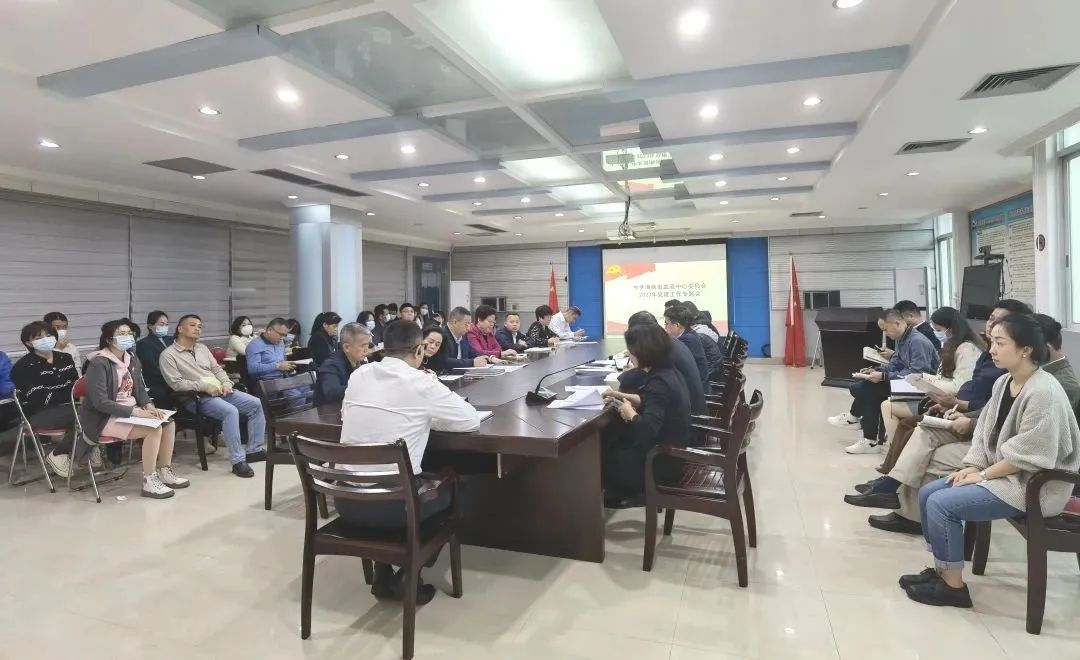 强化党建引领 凝聚奋进力量——省血液中心召开2023年党建工作专题会