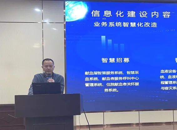 海南省血液中心召开信息化建设座谈会