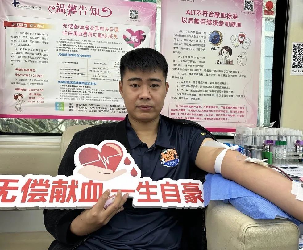 万宁市公安局开展2023年无偿献血公益活动